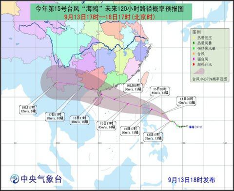 日本台风最新情况报告