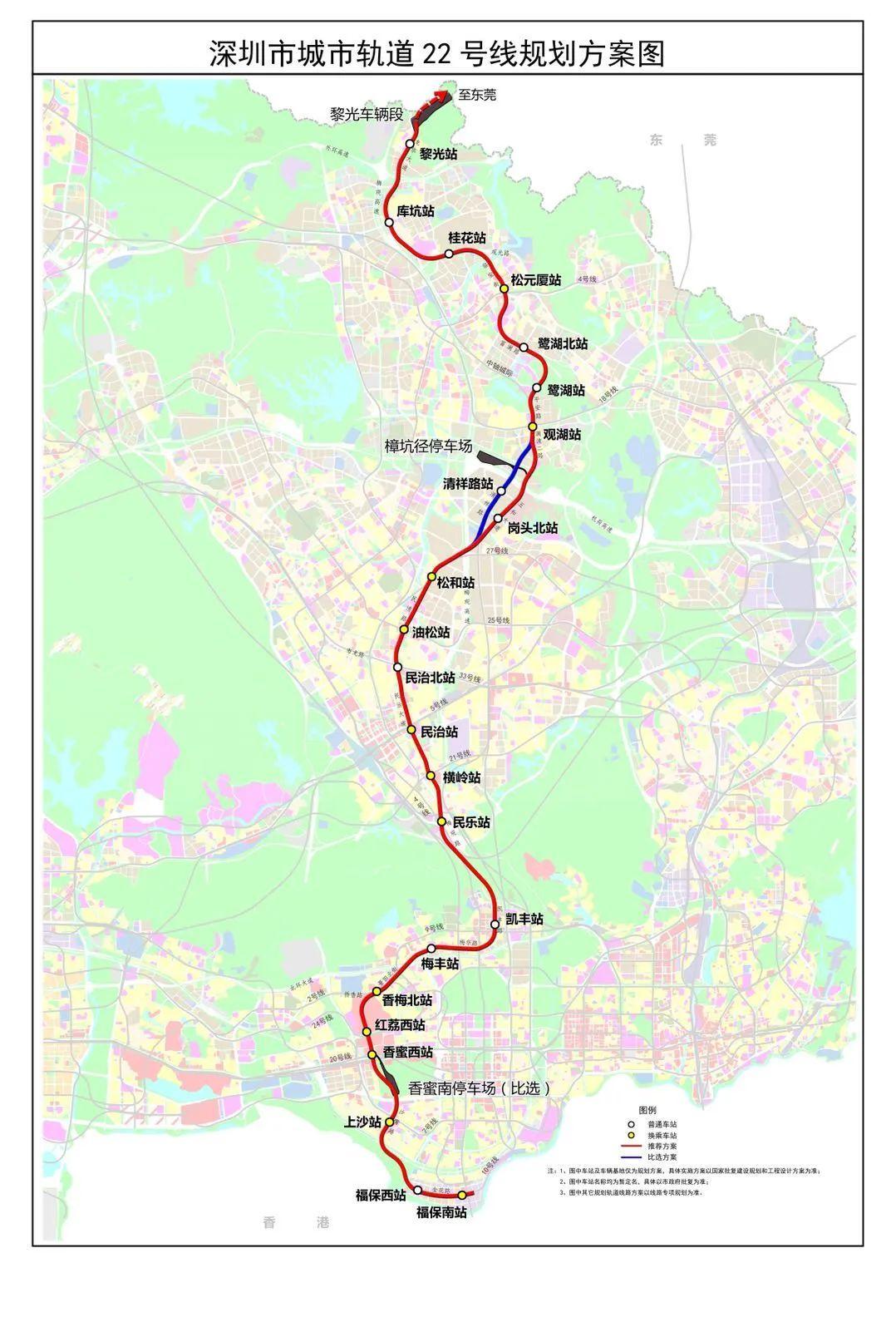 深圳地铁18号线最新线路图及其影响