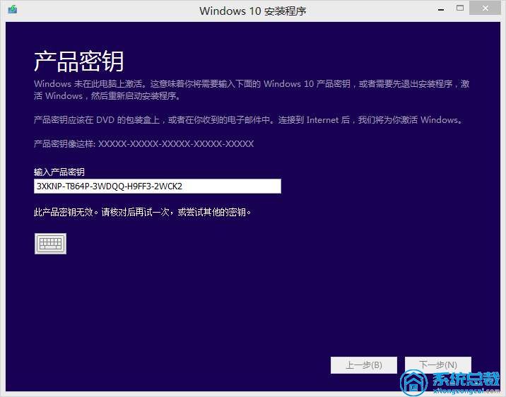 Win10最新激活密钥详解