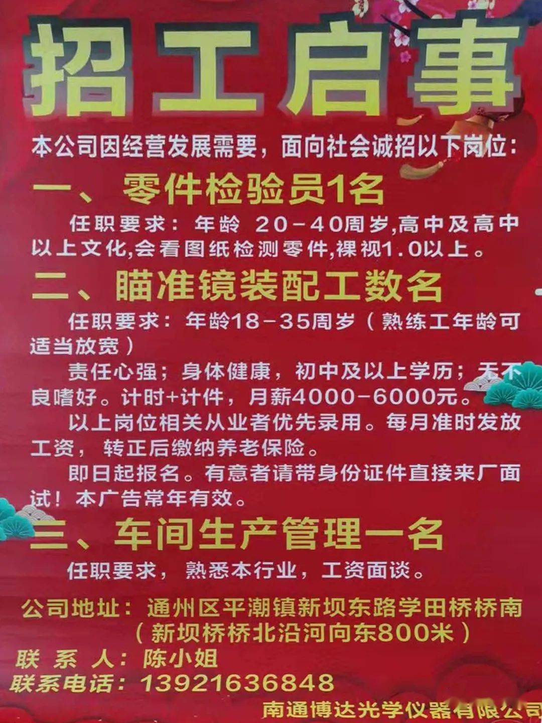 汇龙镇最新招聘信息概览