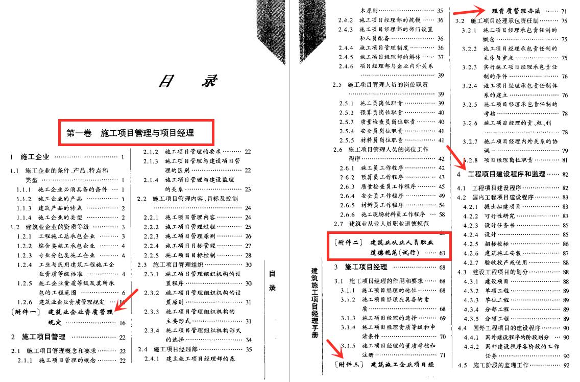 建筑施工手册最新版，全面解读与应用