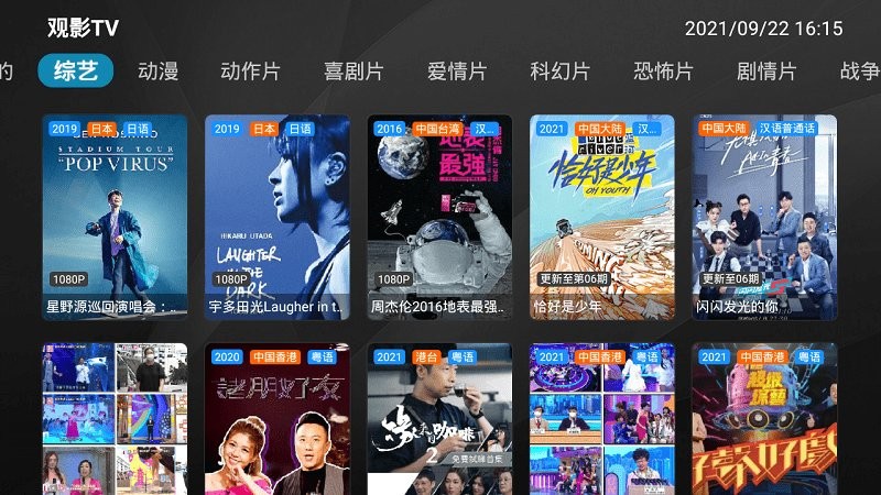 最新电影App，引领观影新潮流