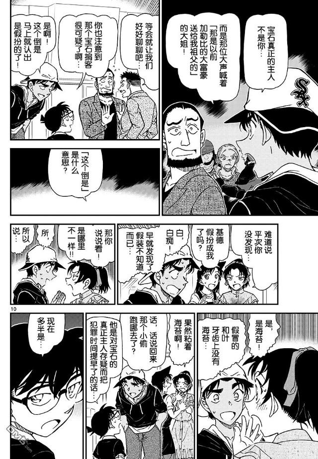 名侦探柯南最新漫画，悬疑与冒险的继续