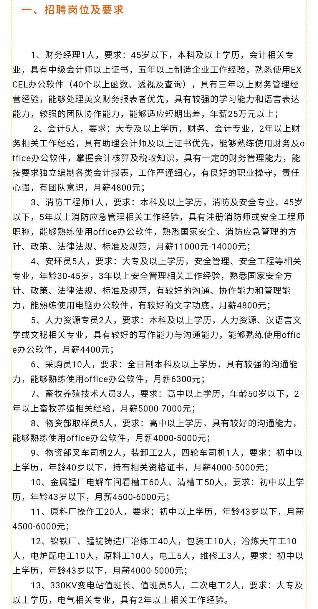 常德招聘网最新招聘动态深度解析