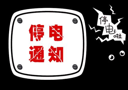 哈尔滨停电通知最新动态报告