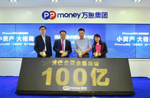 PPmoney最新消息，迈向未来的金融科技创新之旅