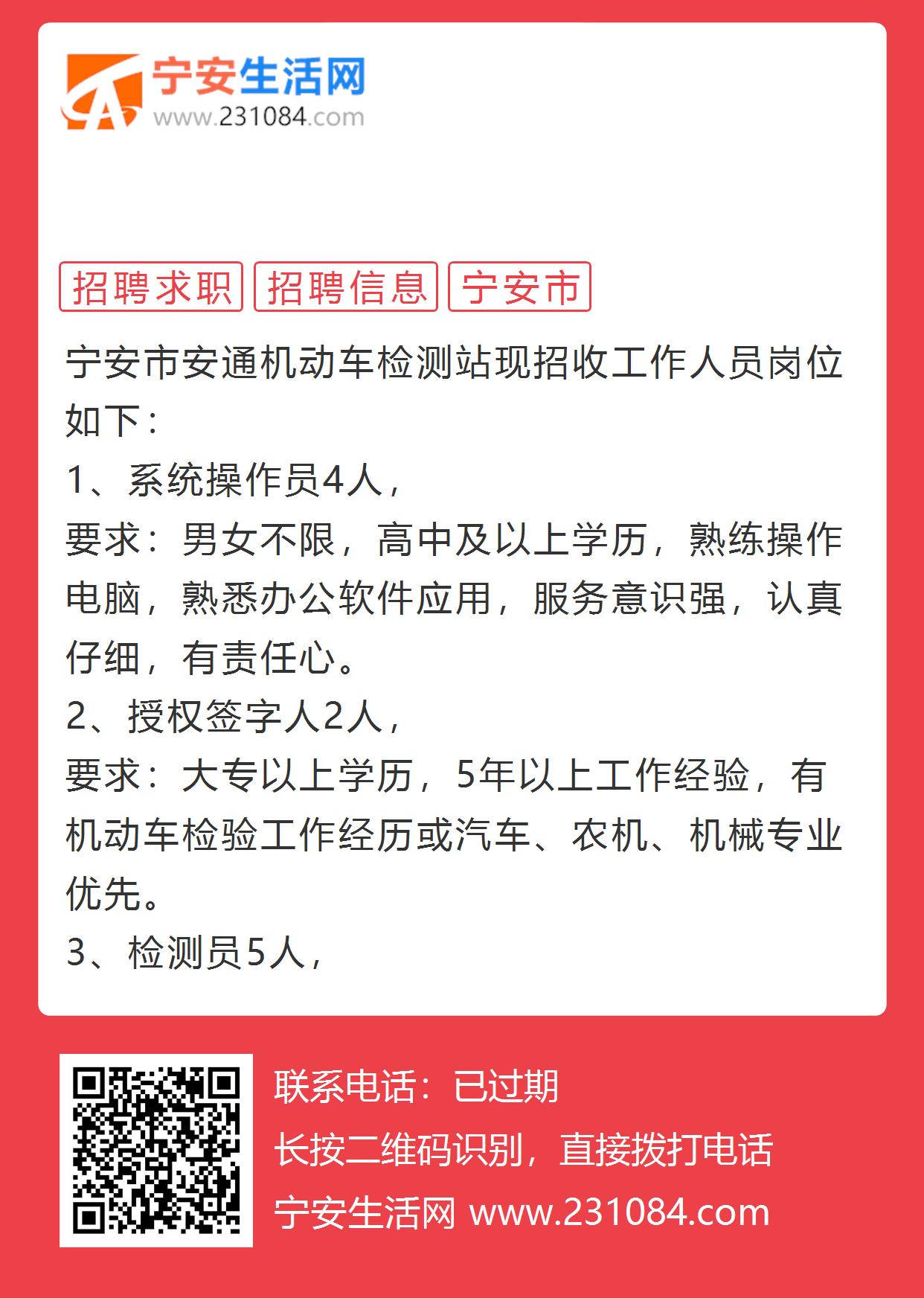 宁安招聘网最新招聘动态深度解析