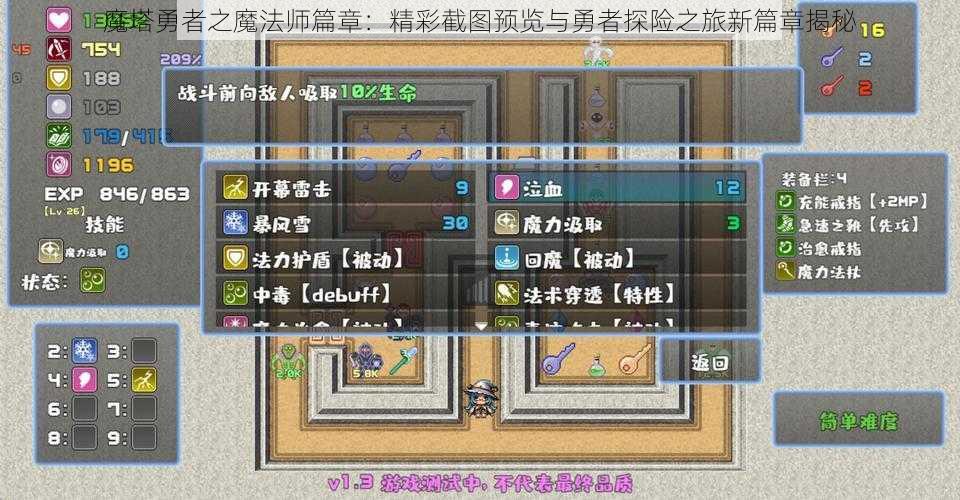 魔塔大冒险最新版，勇者探险的新篇章