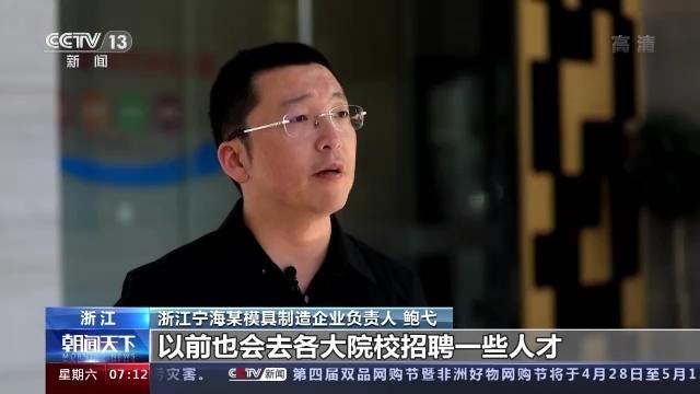 宁海找工作最新招聘动态及就业市场分析