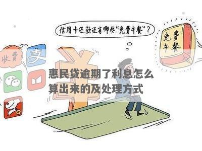 惠人贷最新消息全面解析