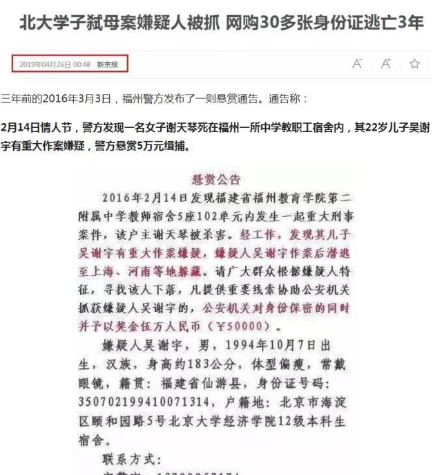 杀母北大学子最新消息，深度探究事件进展与反思