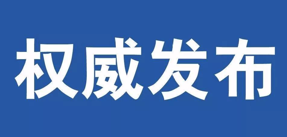 江西省巡视组最新消息全面解读