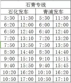 石胡线最新时刻表及出行指南