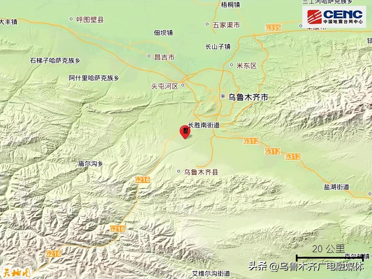 乌鲁木齐地震最新消息今天及应对举措分析