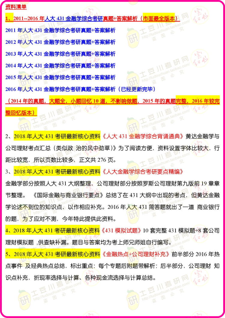 新奥必中三肖三期必开精准资料大全-综合研究解释落实