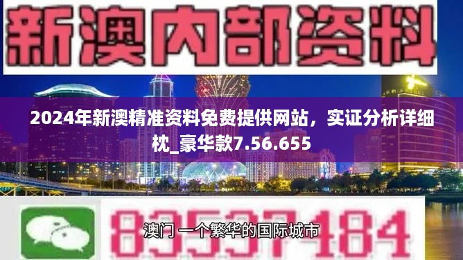 新澳2025年正版资料更新-综合研究解释落实