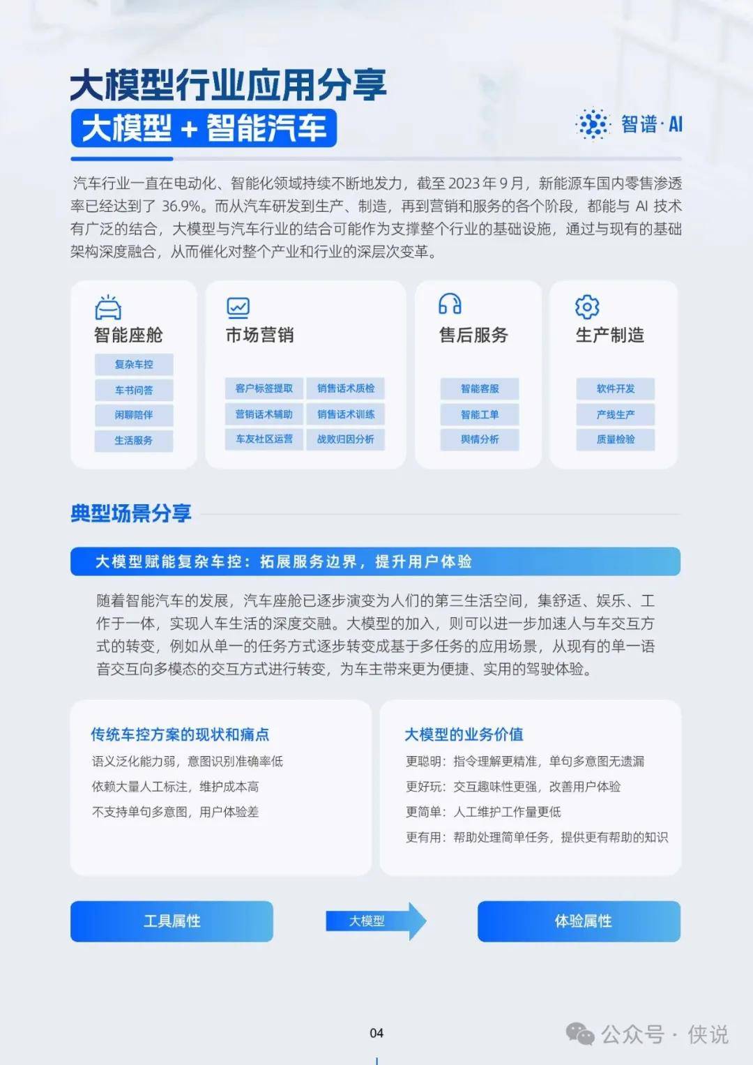 正版大全资料49-移动解释解析落实，深度解析与实际应用