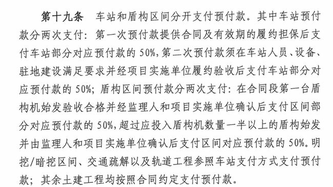 工程预付款最新规定及其影响