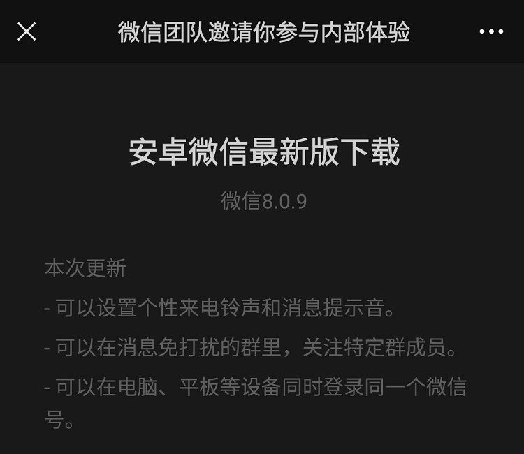 微信如何升级最新版本——详细指南