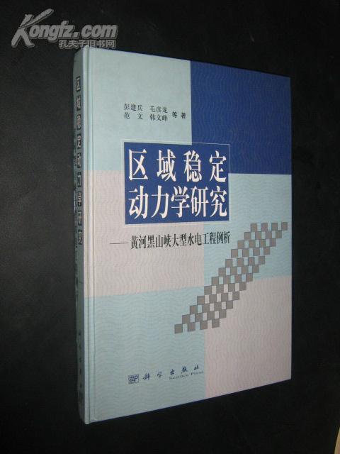 黑三峡工程最新动态研究