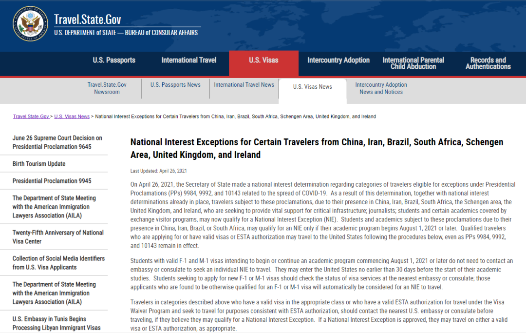 美国入境政策最新消息及其影响